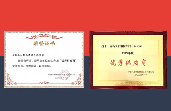 Hāʻawi ʻia ka hui ʻo 'Excellent Supplier' e China Construction Battalion New Construction Engineering Co., LTD.